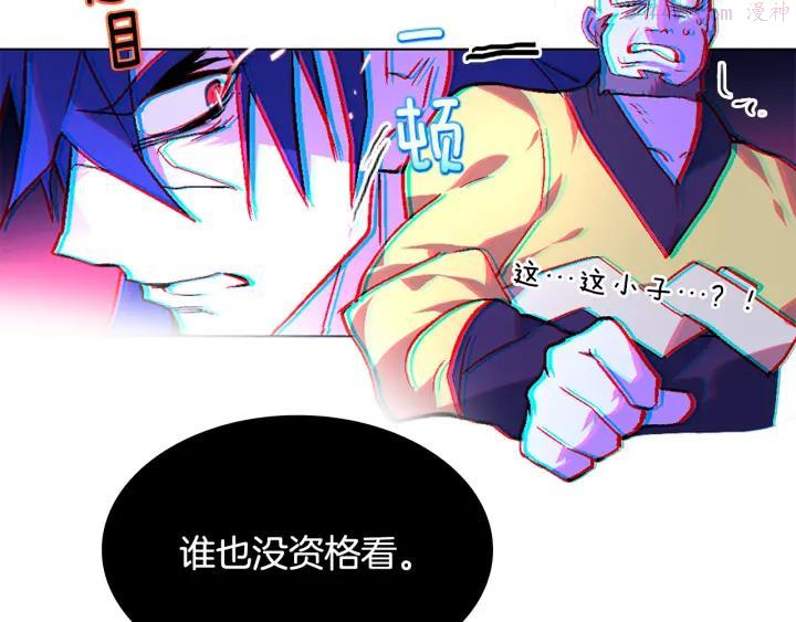 《武林第一废》第58话 天魔众 第39页
