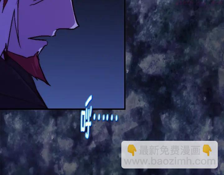 《武林第一废》第58话 天魔众 第8页