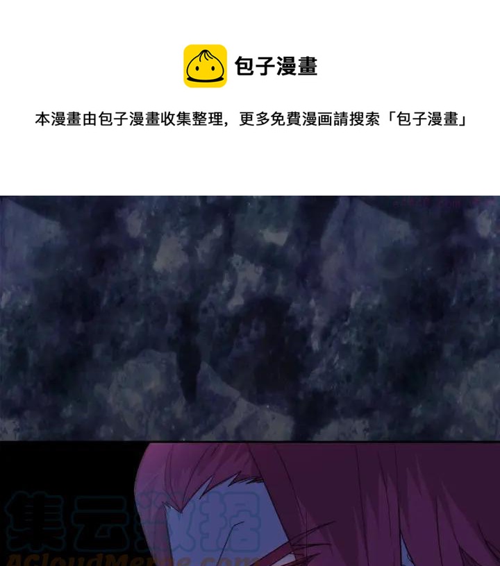《武林第一废》第58话 天魔众 第9页