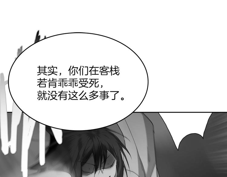 《武林第一废》第119话 交出你的身体 第15页