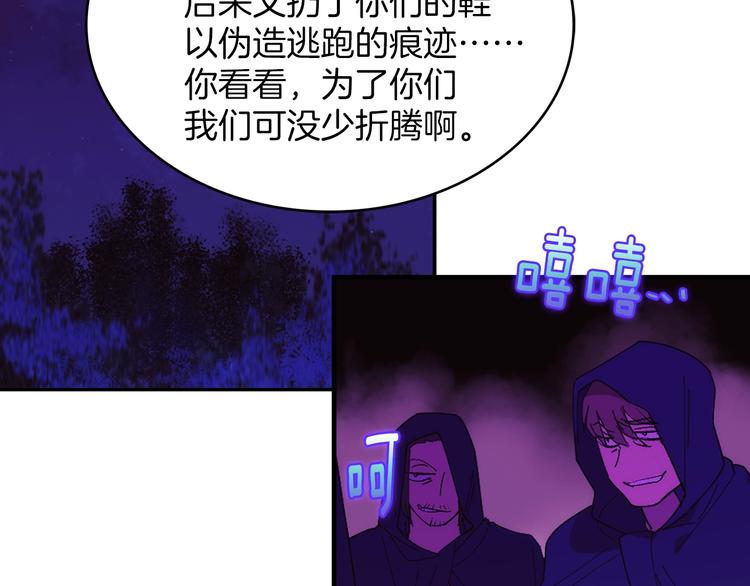 《武林第一废》第119话 交出你的身体 第17页