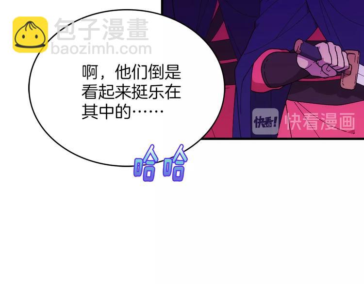 《武林第一废》第119话 交出你的身体 第18页