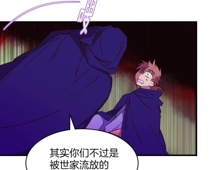 《武林第一废》第119话 交出你的身体 第25页