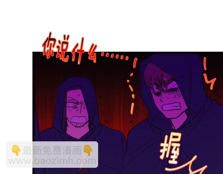 《武林第一废》第119话 交出你的身体 第27页
