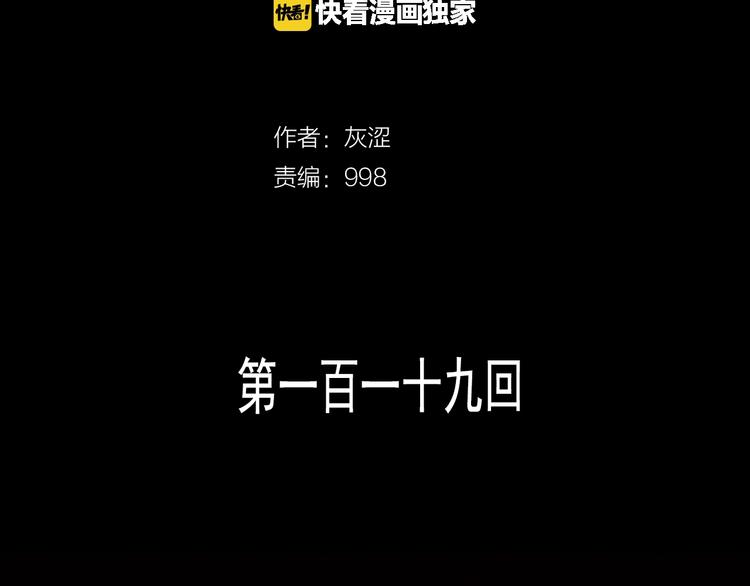 《武林第一废》第119话 交出你的身体 第2页