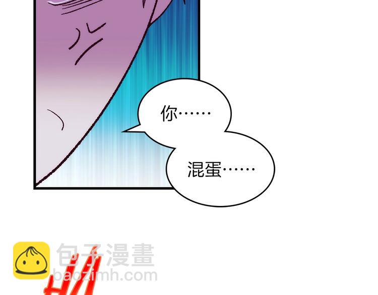 《武林第一废》第119话 交出你的身体 第33页