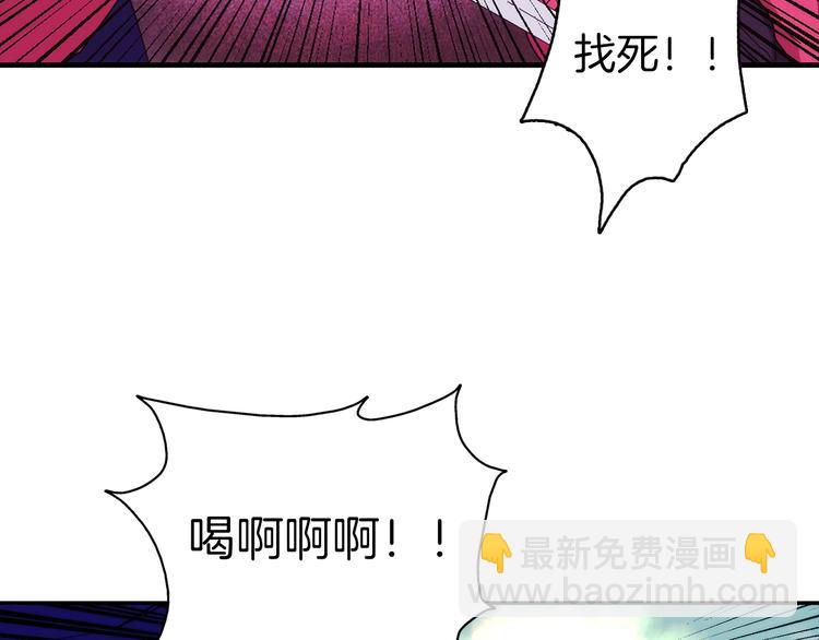 《武林第一废》第119话 交出你的身体 第35页