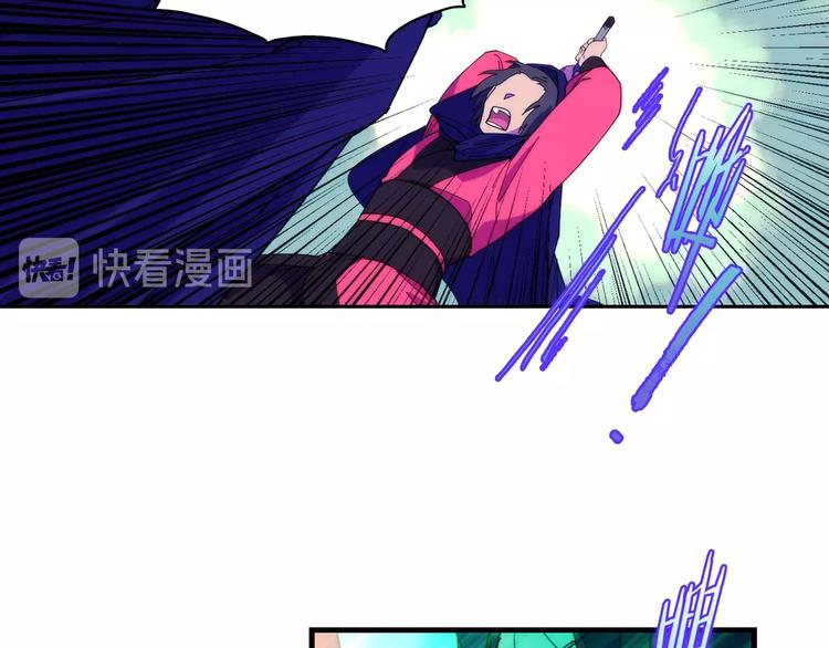《武林第一废》第119话 交出你的身体 第36页