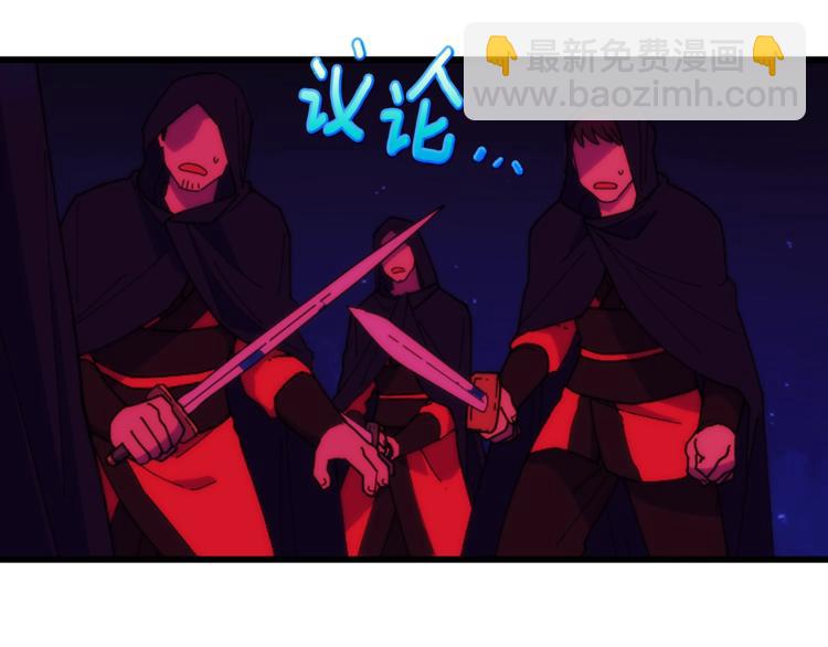《武林第一废》第119话 交出你的身体 第42页