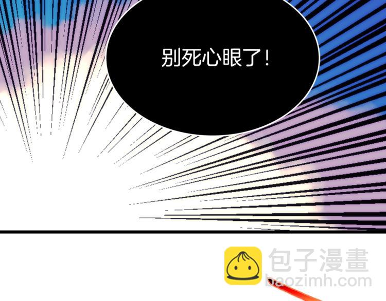 《武林第一废》第119话 交出你的身体 第45页