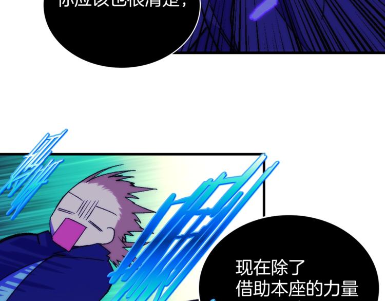 《武林第一废》第119话 交出你的身体 第47页