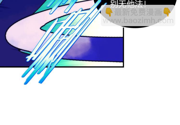 《武林第一废》第119话 交出你的身体 第48页