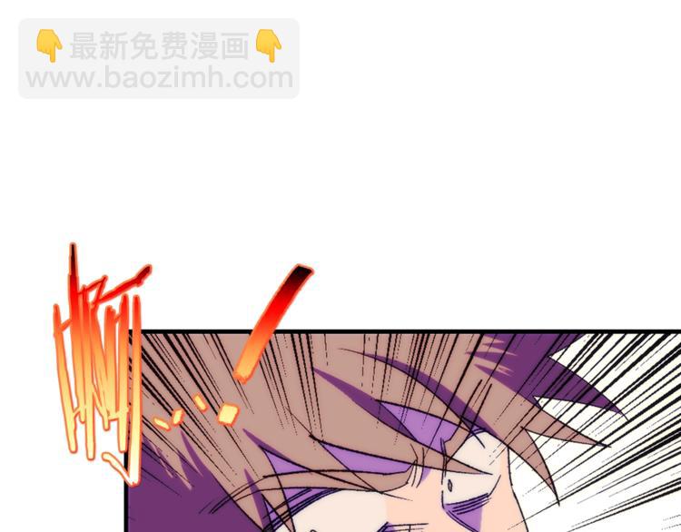《武林第一废》第119话 交出你的身体 第49页