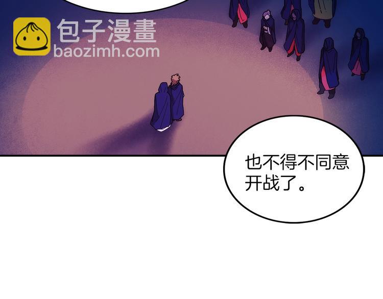 《武林第一废》第119话 交出你的身体 第4页