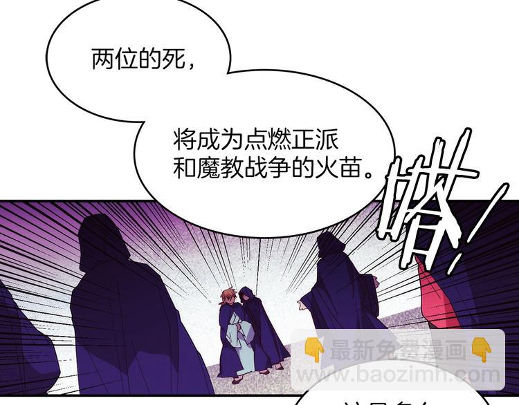 《武林第一废》第119话 交出你的身体 第9页