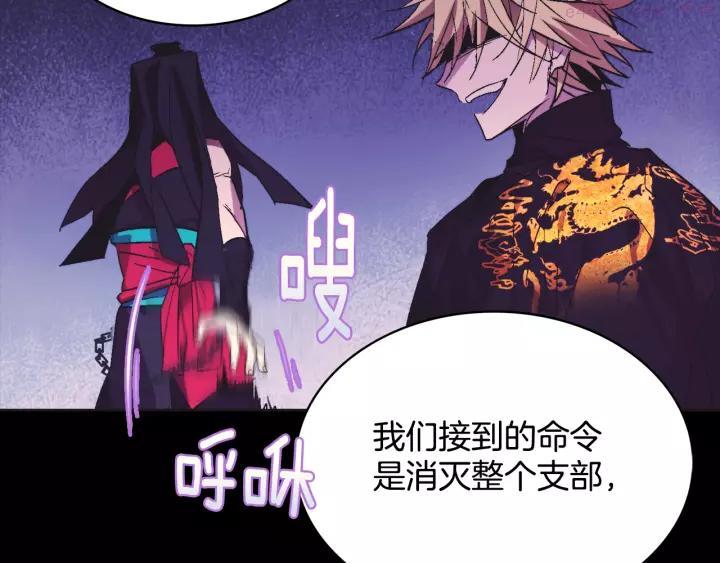 《武林第一废》第63话 我对男的没兴趣 第10页