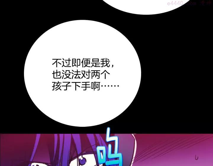 《武林第一废》第63话 我对男的没兴趣 第11页