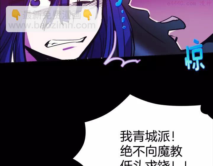 《武林第一废》第63话 我对男的没兴趣 第12页