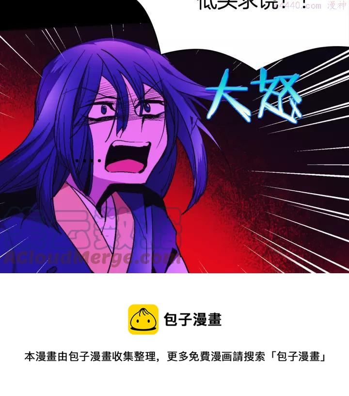 《武林第一废》第63话 我对男的没兴趣 第13页