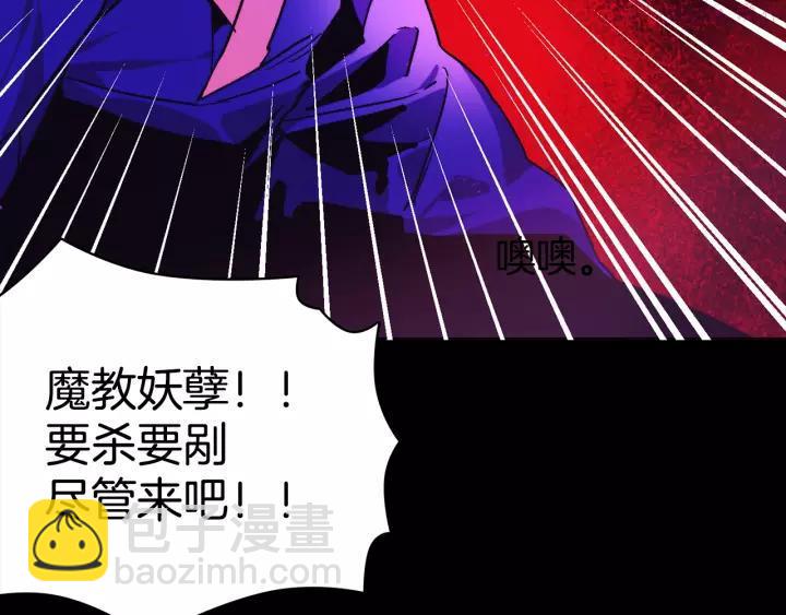 《武林第一废》第63话 我对男的没兴趣 第14页