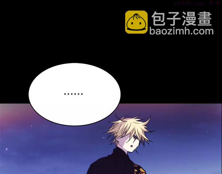《武林第一废》第63话 我对男的没兴趣 第16页