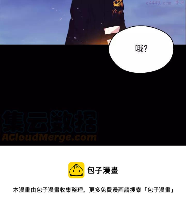 《武林第一废》第63话 我对男的没兴趣 第17页