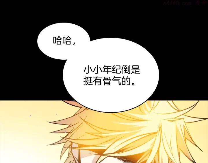 《武林第一废》第63话 我对男的没兴趣 第18页