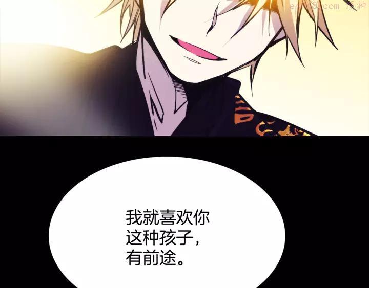 《武林第一废》第63话 我对男的没兴趣 第19页