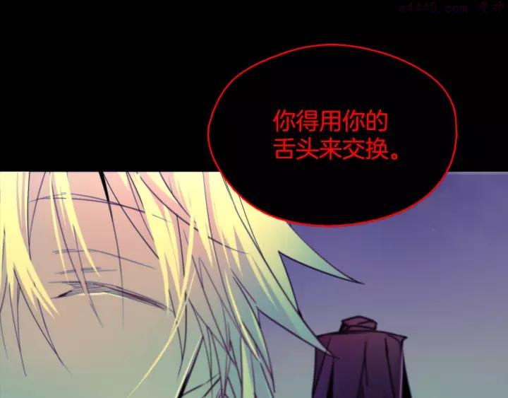《武林第一废》第63话 我对男的没兴趣 第23页