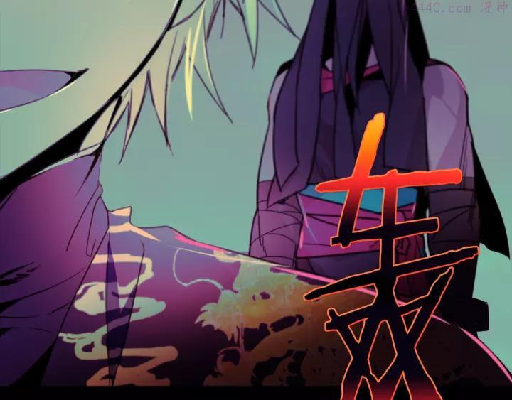 《武林第一废》第63话 我对男的没兴趣 第24页