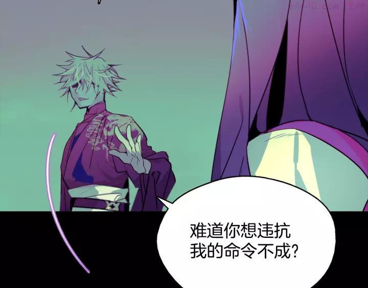 《武林第一废》第63话 我对男的没兴趣 第26页