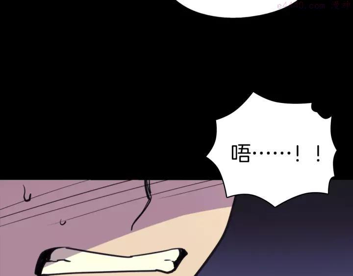 《武林第一废》第63话 我对男的没兴趣 第27页