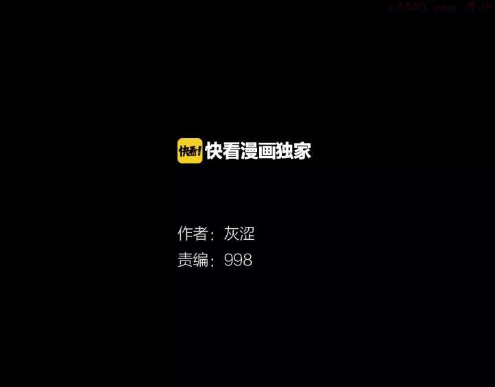 《武林第一废》第63话 我对男的没兴趣 第2页