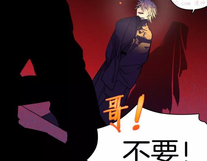 《武林第一废》第63话 我对男的没兴趣 第34页