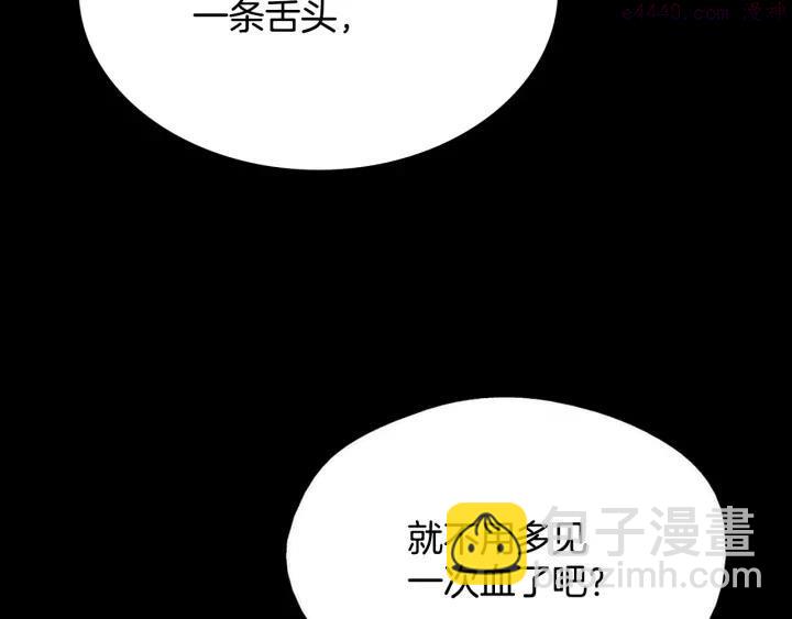 《武林第一废》第63话 我对男的没兴趣 第36页