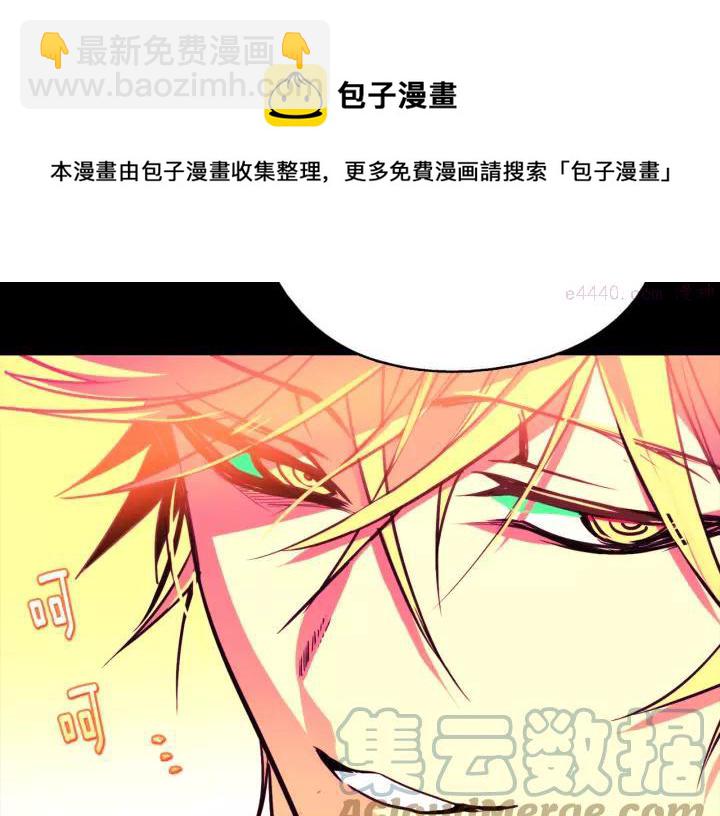 《武林第一废》第63话 我对男的没兴趣 第37页