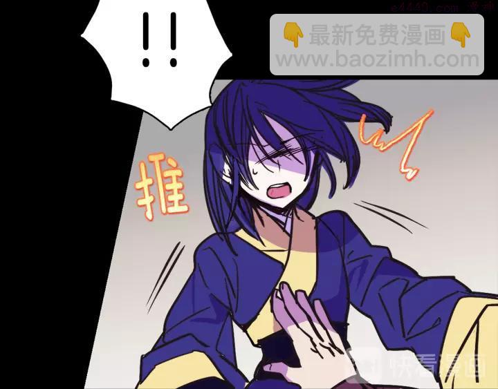 《武林第一废》第63话 我对男的没兴趣 第39页