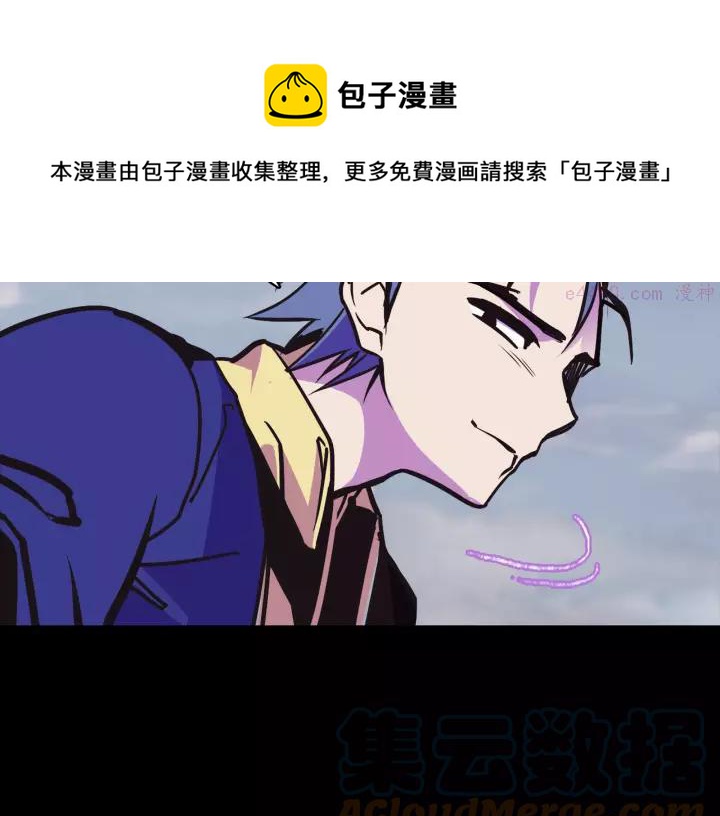 《武林第一废》第63话 我对男的没兴趣 第41页