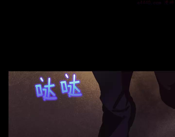 《武林第一废》第63话 我对男的没兴趣 第42页
