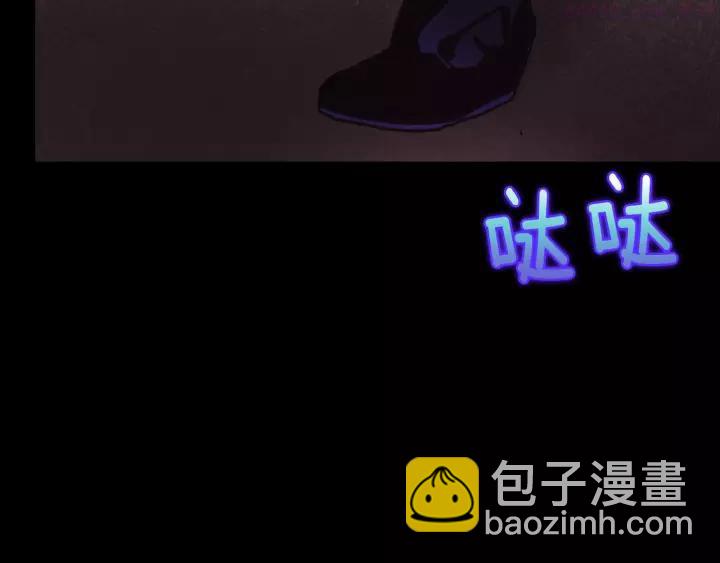 《武林第一废》第63话 我对男的没兴趣 第43页