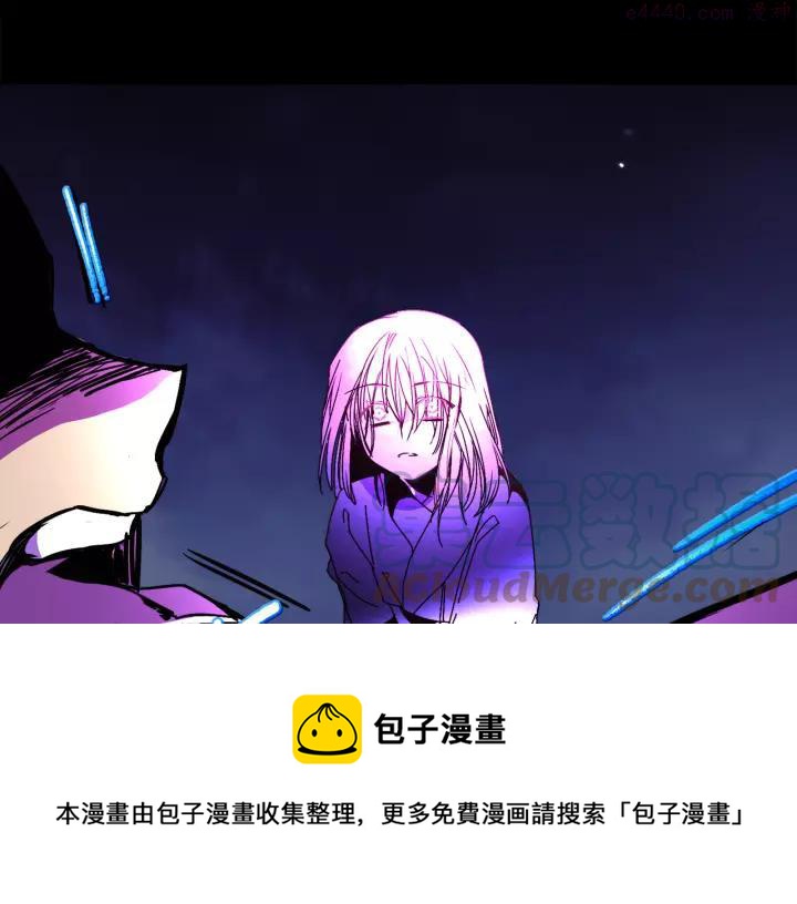 《武林第一废》第63话 我对男的没兴趣 第45页