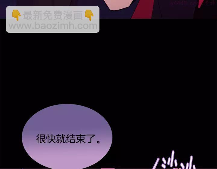 《武林第一废》第63话 我对男的没兴趣 第48页