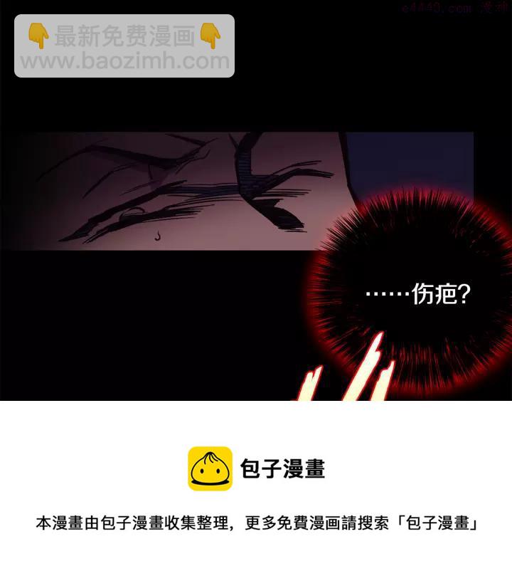 《武林第一废》第63话 我对男的没兴趣 第50页