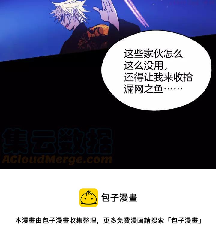 《武林第一废》第63话 我对男的没兴趣 第5页