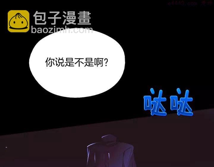 《武林第一废》第63话 我对男的没兴趣 第6页