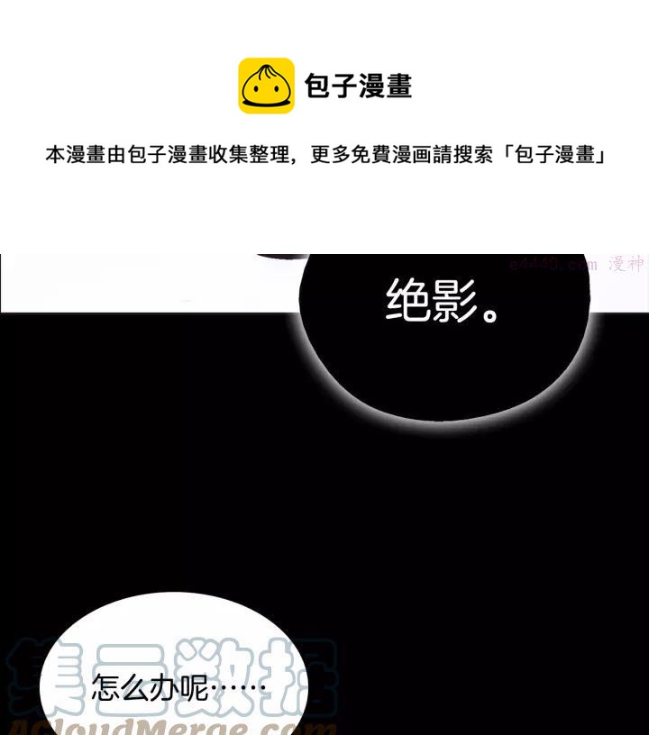 《武林第一废》第63话 我对男的没兴趣 第9页