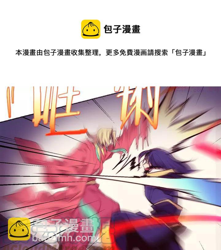 《武林第一废》第64话 杀手锏 第13页