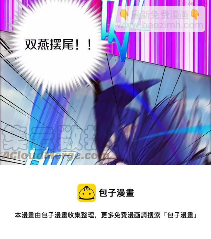 《武林第一废》第64话 杀手锏 第17页