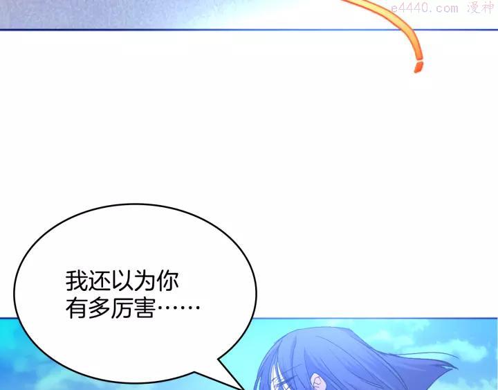 《武林第一废》第64话 杀手锏 第24页