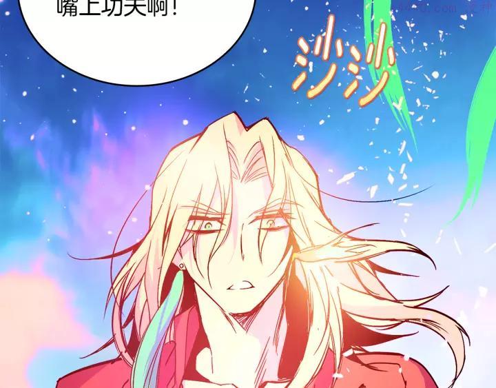 《武林第一废》第64话 杀手锏 第28页